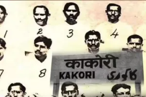 Kakori Centenary: 22 Oct से 19 Dec तक काकोरी एक्शन का शताब्दी वर्ष समारोह, स्वतंत्रता संग्राम के विभिन्न घटनाओं की प्रदर्शनी 