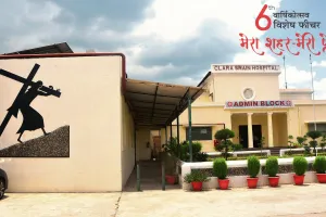  मेरा शहर मेरी प्रेरणा : ...बरेली यू नहीं बना मेडिकल हब