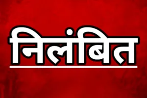 रामपुर: एसपी ने लापरवाही बरतने में पांच सिपाही किए निलंबित