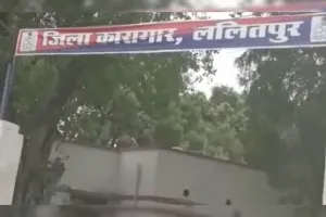 ललितपुर जेल में हत्यारोपी के पास से मिला मोबाइल फोन, जेलर समेत तीन अधिकारी निलंबित 