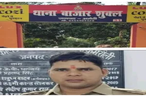 अमेठी : थानाध्यक्ष पर रिश्वतखोरी का आरोप, ग्राम प्रधान ने दिए साक्ष्य, जांच टीम गठित