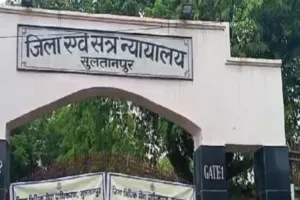 सुलतानपुर :  बार में वित्तीय अनियमितता का मामला फिर गरमाया, पूर्व पदाधिकारियों पर की गई कार्रवाई हुई शून्य घोषित