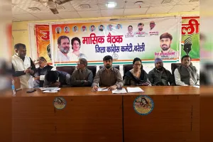 Bareilly : कांग्रेस को किस बात का डर ? कहा- बिहार चुनाव के नतीजों के बाद सावधानी बरतनी जरूरी