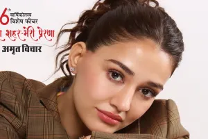  मेरा शहर मेरी प्रेरणा : पाटनी ने पायलट बनना चाहा था मगर मॉडलिंग के शौक ने बदल दी दिशा