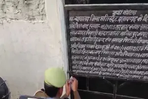 प्रतापगढ़ :  एक लाख का इनामी सपा जिलाध्यक्ष गुलशन यादव की संपत्ति कुर्क, पुलिस ने किया है भगोड़ा घोषित,सरेंडर न होंने पर होगी कार्रवाई
