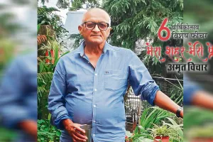 मेरा शहर मेरी प्रेरणा : मंजुल जोशी बवालियों को नाम से बुलाकर कर देते थे शर्मशार