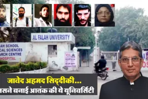 अल-फलाह यूनिवर्सिटी मामला: चेयरमैन जावेद अहमद सिद्दीकी 13 दिन की ED रिमांड पर, तेज हुई जांच 