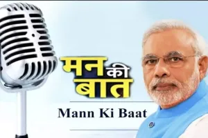‘मन की बात’ का 128वां एपिसोड: PM मोदी ने बताया क्यों नवंबर है ‘प्रेरणाओं का महीना’!, कहा- काशी-तमिल संगमम के दौरान तमिल सीखें