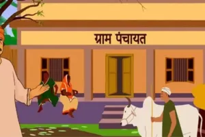 Panchayat elections: हर पंचायत बनेगी आत्मनिर्भर और जवाबदेह, एडवॉसमेंट इंडेक्स बनेगा ग्रामीण प्रगति का आईना... पंचायतों दिया गया बड़ा अधिकार