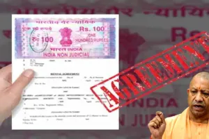 योगी सरकार का बड़ा फैसला... 10 साल तक की किरायेदारी पर स्टाम्प और रजिस्ट्रेशन शुल्क में मिली बड़ी छूट