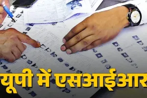 Alert: दो-दो जगह से गणना प्रपत्र भरकर न जमा करें, आयोग पकड़ लेगा