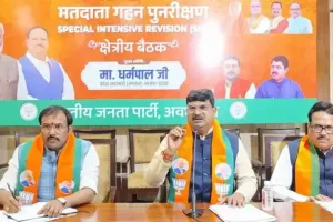 एसआईआर अभियान में जुटें कार्यकर्ता... धर्मपाल सिंह- भाजपा मुख्यालय में अवध क्षेत्र की बैठक, बोगस नाम हटाने पर विशेष जोर