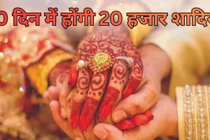 20 दिन में होंगी 20 हजार शादियां... बैंड-बाजे, गेस्ट हाउस फुल, कैटर्स और इवेंट वालों की बढ़ी मांग