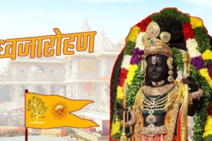 अयोध्या में भव्य ध्वजारोहण की तैयारियां पूरी... ध्वज का हुआ महापूजन, PM मोदी करेंगे रोड शो, अगवानी करेंगी 5 हजार महिलाएं 