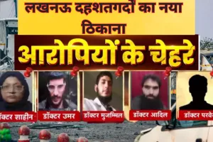 नफासत का शहर बन रहा दहशतगर्दों का ठिकाना... 20 वर्षों में हो चुकी है आठ आतंकी घटनाएं, ढेर हो चुके है कई आतंकी