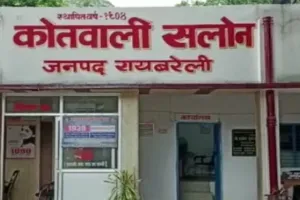 SIR News: रायबरेली में बीएलओ, लेखपाल से अभद्रता के आरोप में ग्राम प्रधान और उसके पिता गिरफ्तार 