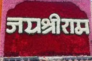 अयोध्या में आज ऐतिहासिक ध्वजारोहण समारोह, 1,000 क्विंटल फूलों से सजाई गई राम नगरी