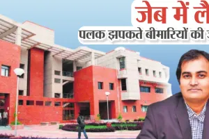 जेब में लैब: पलक झपकते बीमारियों की जांच