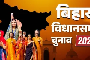 Bihar Assembly Elections: बिहार विधानसभा चुनाव में महिलाओं का दबदबा, पुरुषों के तुलना करीब 8.8 प्रतिशत अधिक किया मतदान