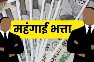 Good News: इलाज के लिए अधिवक्ता को बार देगा दो लाख रुपए... बार के कर्मचारियों को महंगाई भत्ता देने के लिए कमेटी गठित