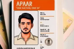 अब नहीं खोएगा बच्चों का कोई रिकॉर्ड... APAAR ID से जुड़ेगा स्कूल से लेकर सफलता तक का सफर