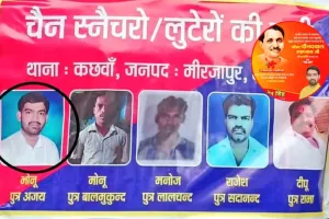 चेन स्नैचरों की लिस्ट में भाजपा नेता.... चौराहों पर लगी फोटो, बोली सपा- जनता देखें असली चेहरा
