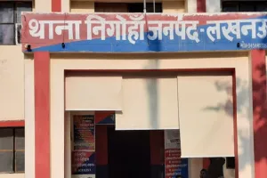 UP Crime Alert: निगोहां पुलिस बांक नाले पर अब 24 घंटे रहेगी मुश्तैद... पिकेट प्वाइंट बनकर तैयार