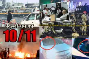 दिल्ली लाल किला बम धमाका: ''डॉक्टर मॉड्यूल'' की कुंडली खंगाल रही एजेंसियां, तीन डॉक्टरों का जुड़ा है सीधे लखनऊ से तार