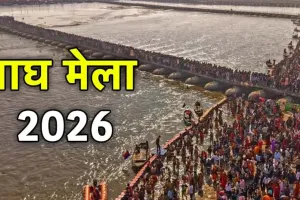 Magh Mela 2026: श्रद्धालुओं के लिए होगी दोपहिया वाहन सेवा, मेले की तैयारियों में जुटा प्रशासन...
