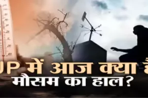 उत्तर प्रदेश में अब पड़ेगी ठिठुरने वाली सर्दी... तापमान में गिरावट जारी