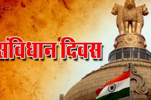 संवैधानिक कर्तव्य मजबूत लोकतंत्र की नींव…, संविधान दिवस पर बोले PM मोदी और अमित शाह