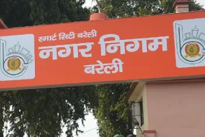 Bareilly : एक हजार करोड़ से होगा शहर का विकास...पुनरीक्षित बजट किया जाएगा पेश 