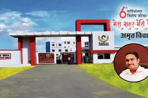 मेरा शहर मेरी प्रेरणा : राजश्री मेडिकल कॉलेज को विवि बनाने का लक्ष्य