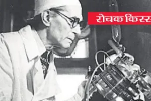 रोचक किस्सा: सर्गेई ब्रुखोनेंको  