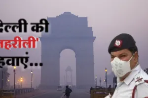 Delhi AQI:  दिल्ली में आज भी बेहद खराब श्रेणी में हवा की गुणवत्ता, कई इलाकों में AQI 400 पार  