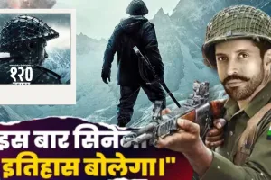  पहली बार देशभर के थियेटर्स में रिलीज़ होगी ‘120 बहादुर’, ऐतिहासिक युद्ध की 63वीं वर्षगांठ पर Defense personnel के लिए होगी विशेष स्क्रीनिंग 