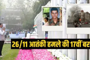  26/11 के शहीदों को श्रद्धांजलि  : CM देवेंद्र फडणवीस समेत अजित पवार ने आतंकवादी हमलों की 17 वीं बरसीं पर वीर जवानों को किया याद 