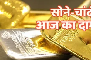  Gold-Silver Prices:   अपने भाव के रिकार्ड फिर तोड़ सकते सोना और चांदी, एक झटके में बढ़े दाम...जानिए क्या है भाव 