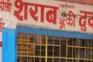 लखनऊ में शराब और बीयर बार समेत 9 दुकानें सील, ट्रेड लाइसेंस न होने पर की कार्रवाई