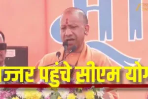    हरियाणा के झज्जर पहुंचे सीएम योगी,  मूर्ति प्राण प्रतिष्ठा में शामिल होकर कहा- धर्मांतरण की साजिश से सतर्क रहें