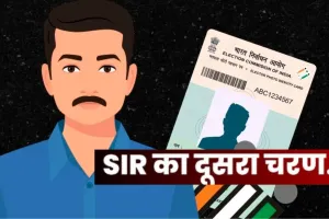 चलेगा दूसरे चरण का SIR :  यूपी में 2023 की वोटर लिस्ट में नहीं हैं नाम भरे येलो फॉर्म, जाने पूरी प्रक्रिया 