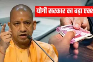 भ्रष्टाचार में लिप्त अधिकारियों पर चला योगी सरकार का चाबुक...  चार बर्खास्त, तीन की पेंशन में कटौती का आदेश