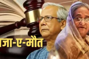 Sheikh Hasina : क्या टलेगी सजा-ए-मौत...शेख हसीना के बचाव में आया UN, किया कड़ा विरोध