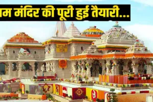 राम मंदिर के ध्वजारोहण की तैयारी पूरी :  होगा लाइव प्रसारण, सेना के जवानों ने किया शिखर पर ध्वज का ट्रॉयल
