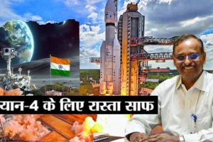   2028 तक लॉन्च होगा चंद्रयान-4 लूनर मिशन:   खुद का अंतरिक्ष स्टेशन, जानिए  ISRO का प्लान 