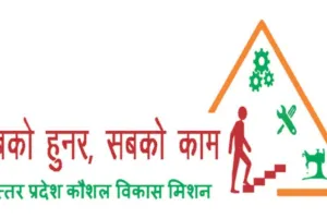 कानपुर में बच्चे सीखेंगे ब्यूटीशियन और IT जैसे कोर्स, उत्तर प्रदेश कौशल विकास मिशन के तहत होगा प्रशिक्षण