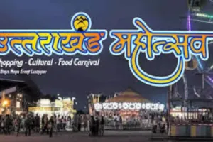  Uttarakhand Festival: म्यूजिकल चेयर रेस में दीपा, अलका और रागिनी जीतीं...बाल दिवस पर हुए विभिन्न कार्यक्रम 