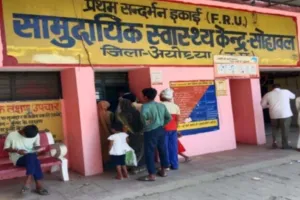स्टाफ की कमी, नहीं है जरुरी दवाओं का स्टॉक और जांच किट... अव्यवस्थाओं के संक्रमण से जूझ रहा CHC 
