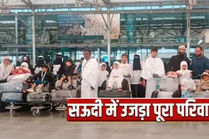 Saudi bus accident: सऊदी में ही 42 उमराहों का होगा अंतिम संस्कार, तेलंगाना सरकार का ऐलान, दिए जाएंगे 5-5 लाख