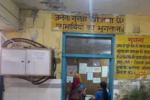   अस्पताल और CMO कार्यालय के चक्कर काट रही महिलाएं:  नहीं मिल रहा जननी सुरक्षा योजना का लाभ, तीन माह से भुगतान अटका